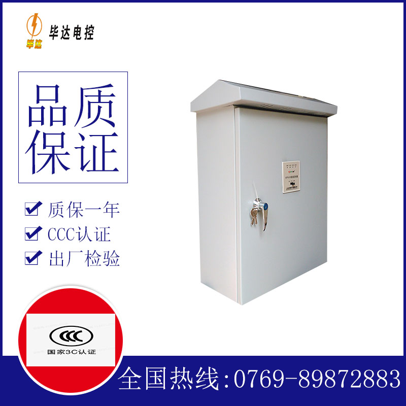 沛县排污泵控制箱